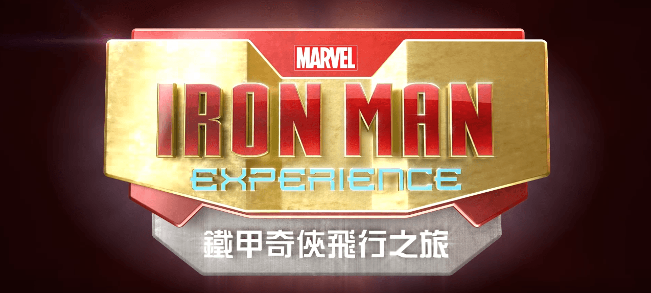 Hong Kong Disneyland prend de la hauteur avec Iron Man Experience